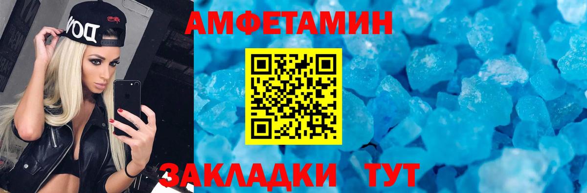 Амфетамин 98%  АМФЕТАМИН  Королёв  Вход с VPN 