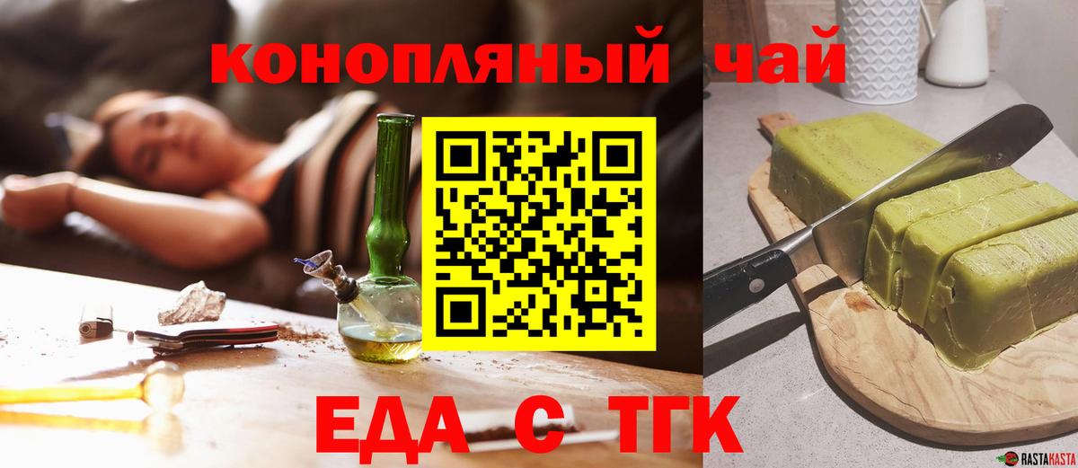 Cannafood конопля  Вход с VPN  Королёв 