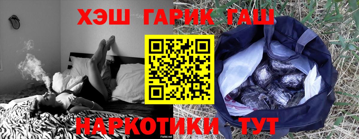 ГАШ индика сатива  Гашиш  Королёв  Вход с VPN 