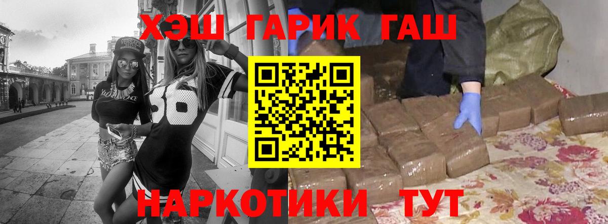 ГАШИШ Cannabis Королёв