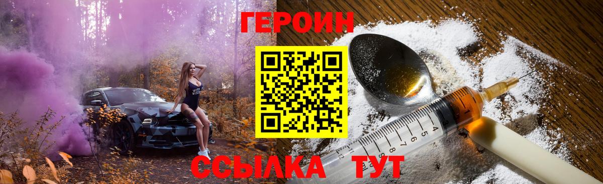Героин гречка Королёв