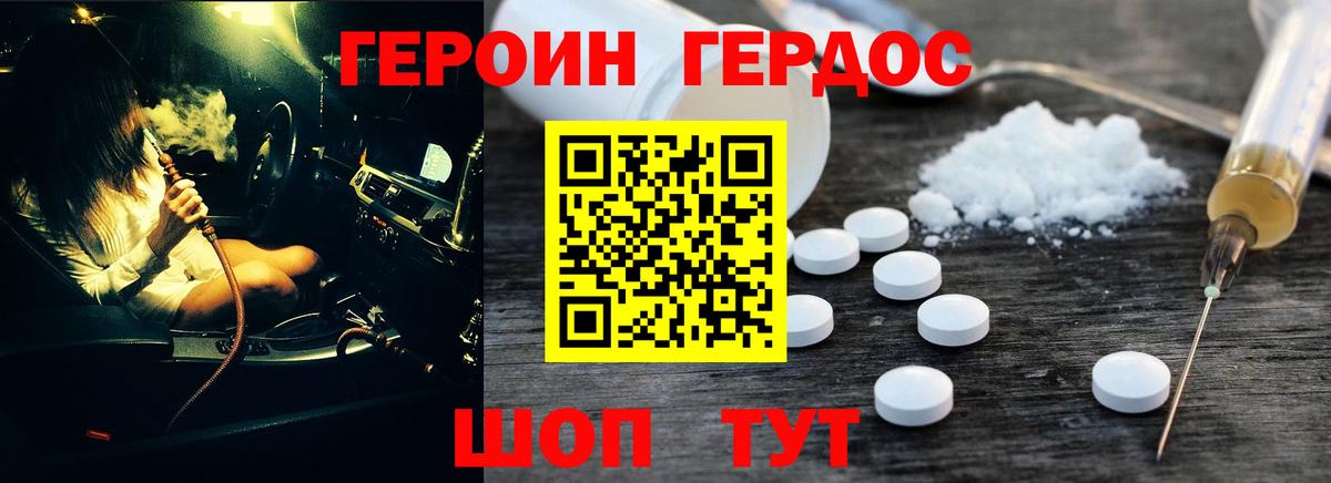 Королёв  ГЕРОИН VHQ  Героин  Вход с VPN 