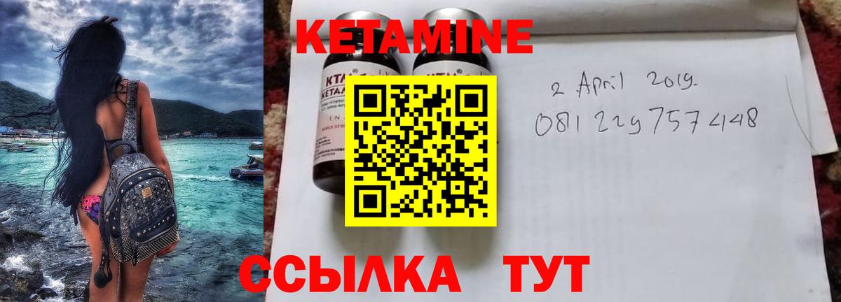 Королёв  Кетамин ketamine  Вход с VPN 