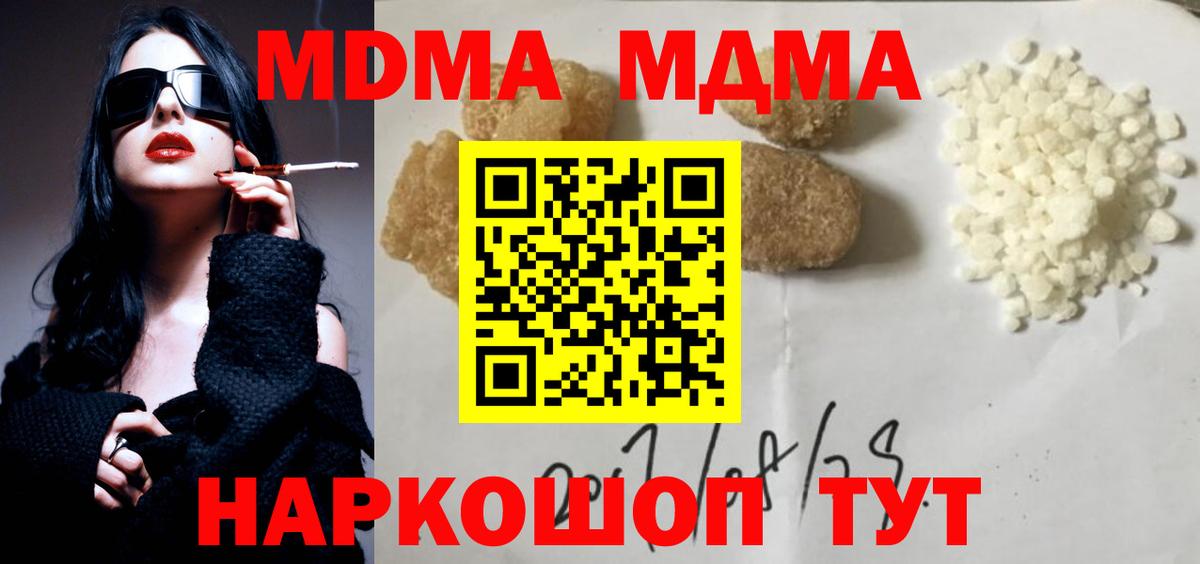 Королёв  MDMA кристаллы  Вход с VPN 