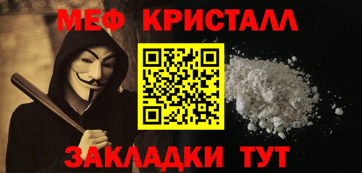 Меф мука  МЕФ mephedrone  наркотики  Вход с VPN  Королёв 