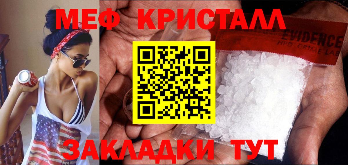 Меф  Королёв