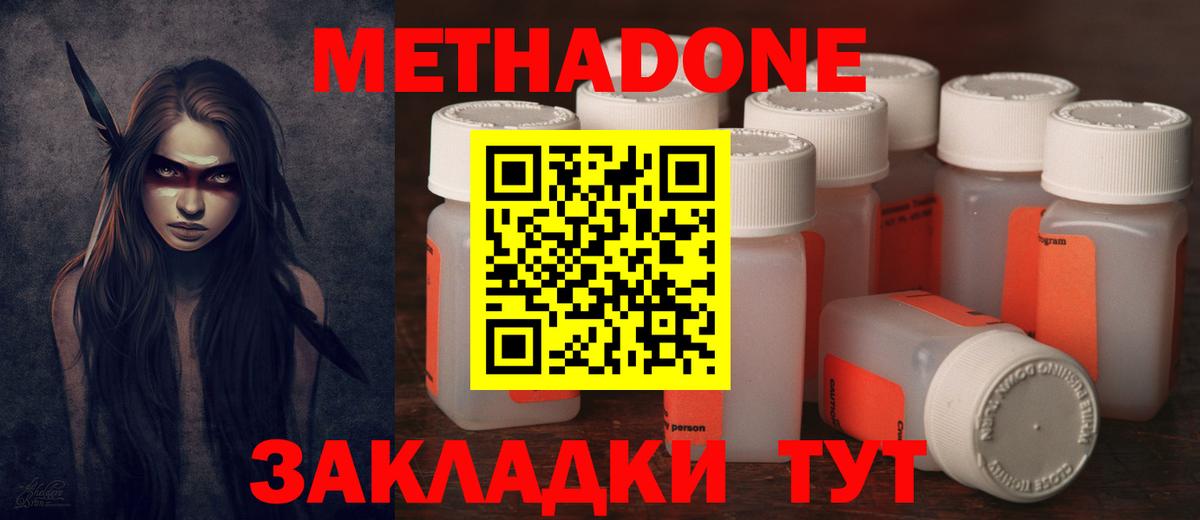 Метадон кристалл  Вход с VPN  МЕТАДОН белоснежный  Королёв 