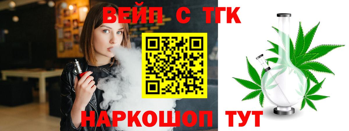 Королёв  ТГК THC oil  Дистиллят ТГК THC oil  Вход с VPN 