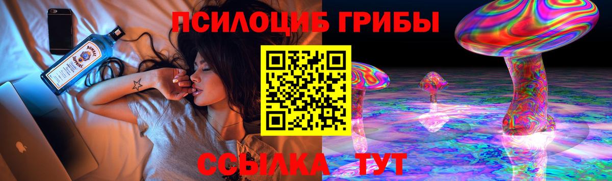 Галлюциногенные грибы MAGIC MUSHROOMS Королёв